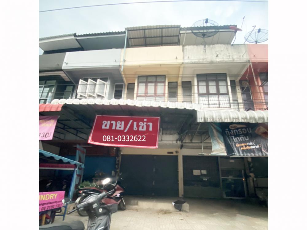ขายอาคารพาณิชย์ 