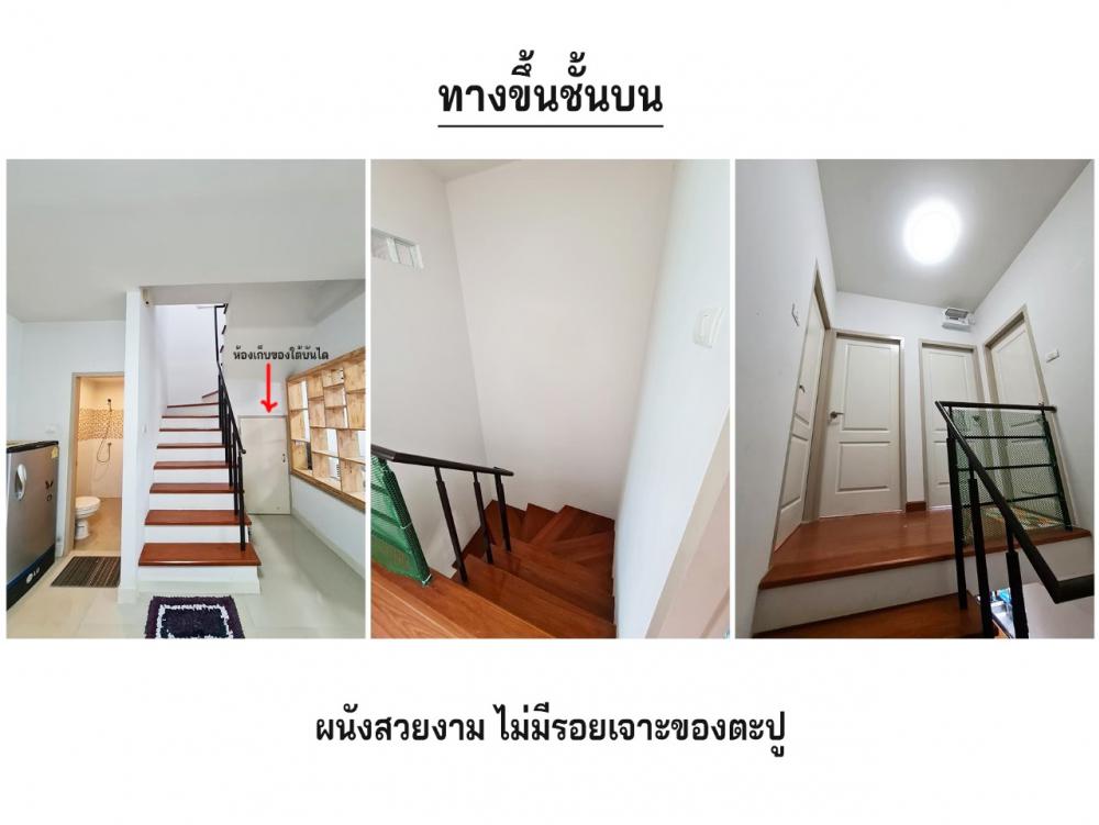 ขายทาวน์เฮาส์ 