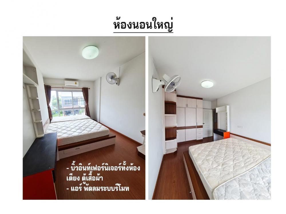 ขายทาวน์เฮาส์ 