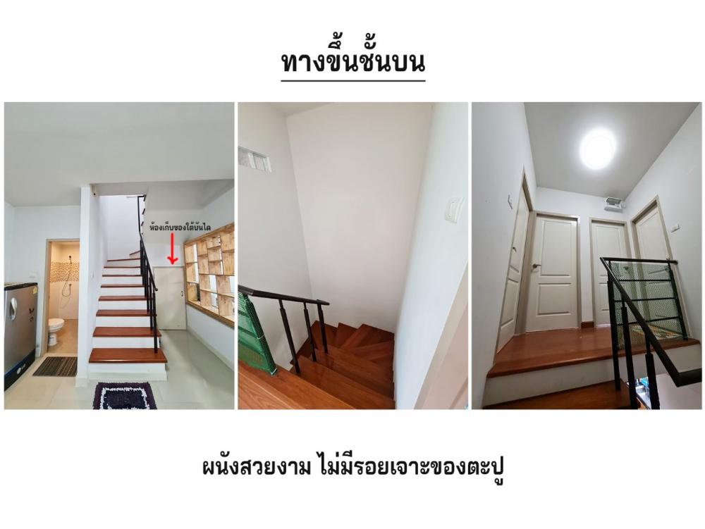 ขายทาวน์เฮาส์ 
