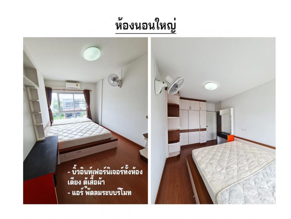 ขายทาวน์เฮาส์ 