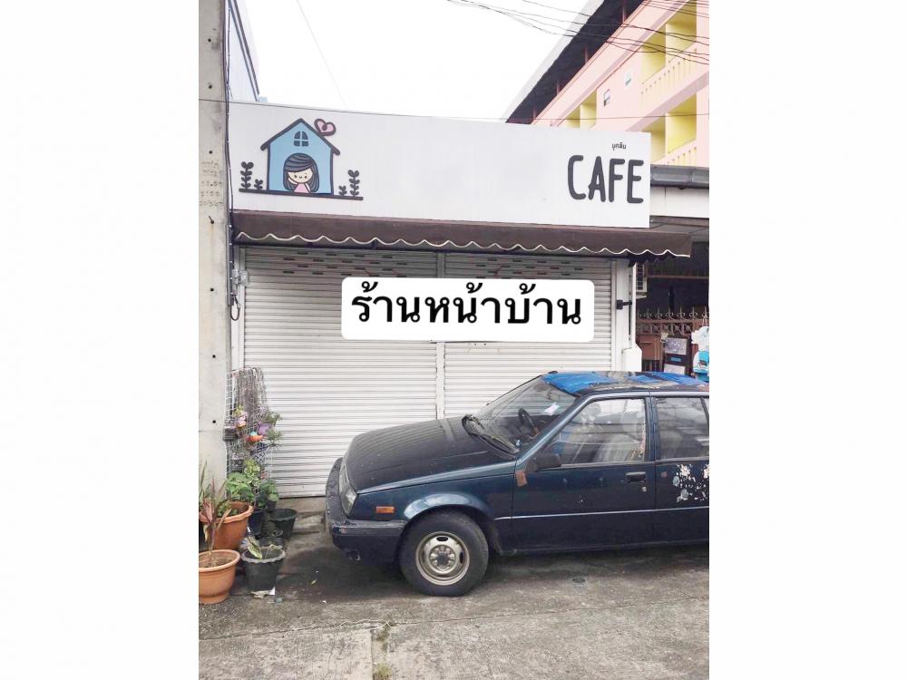 ขายบ้าน 