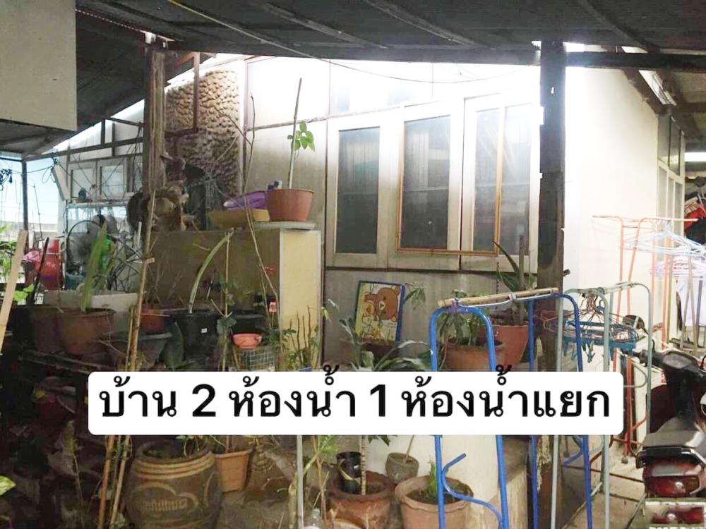 ขายบ้าน 