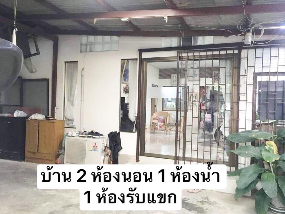 ขายบ้าน 